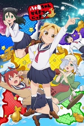 Movie poster for Yatogame-chan Kansatsu Nikki