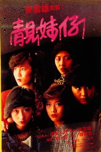 Movie poster for Lonely Fifteen