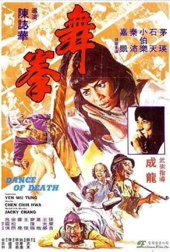Movie poster for Dance of Death