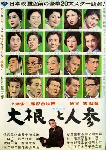 Movie poster for The Radish and the Carrot