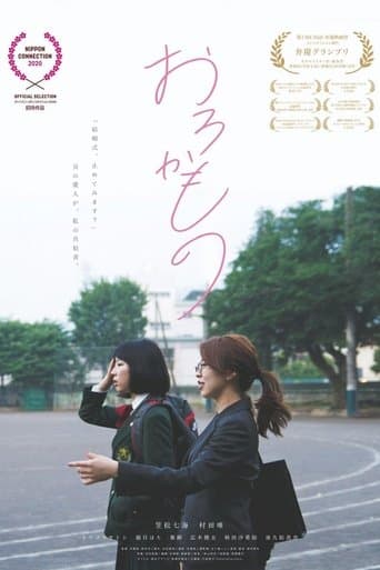 Movie poster for Me & My Brother’s Mistress