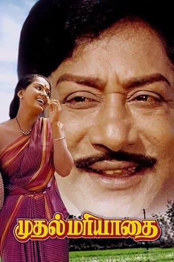 Movie poster for Mudhal Mariyathai