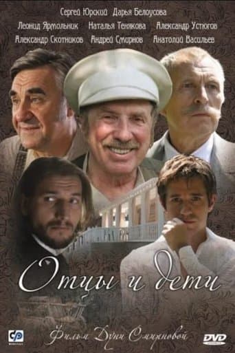 Movie poster for Fathers and Sons
