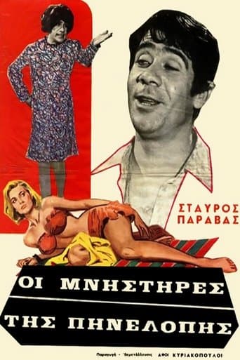 Movie poster for Penelope's Suitors