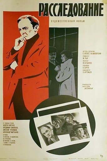 Movie poster for Investigation