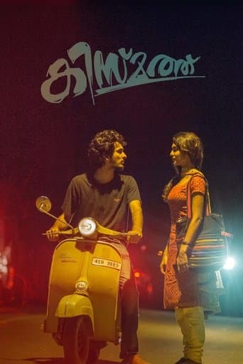 Movie poster for Kismath