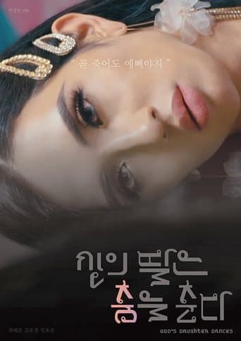 Movie poster for God's Daughter Dances