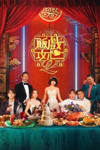 Movie poster for Table for Six 2