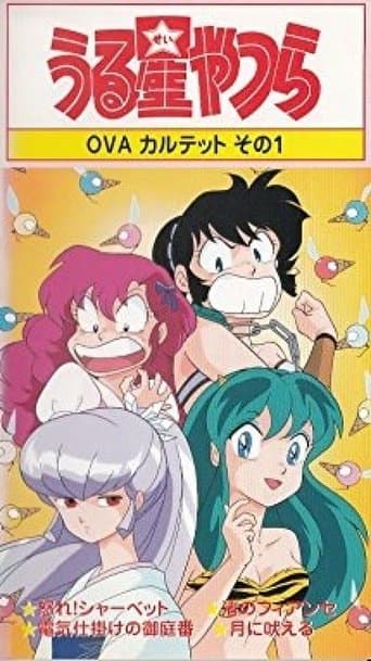 Movie poster for Urusei Yatsura: Raging Sherbet