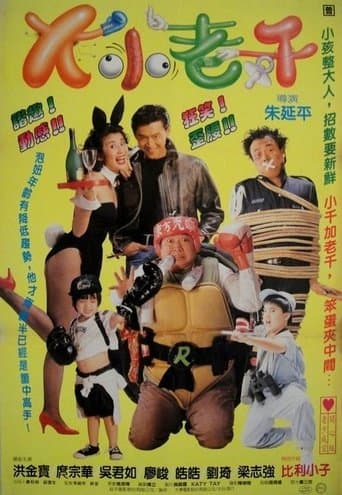 Movie poster for King Swindler