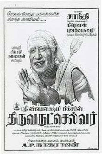 Movie poster for Thiruvarutchelvar