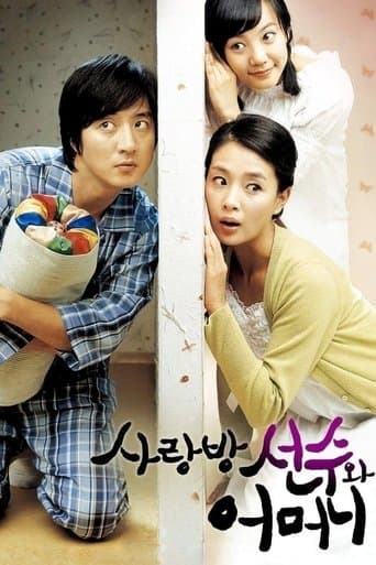 Movie poster for Swindler in My Mom's House