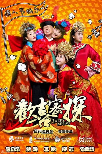 Movie poster for Happy Mitan