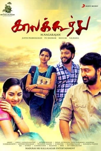 Movie poster for Kaala Koothu