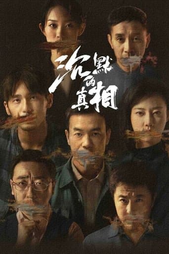 Movie poster for The Long Night