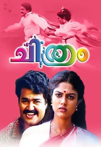 Movie poster for Chithram