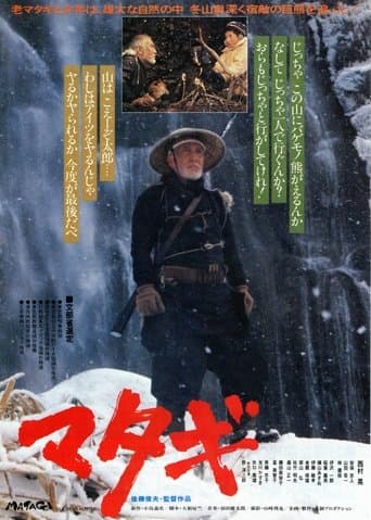 Movie poster for The Old Bear Hunter