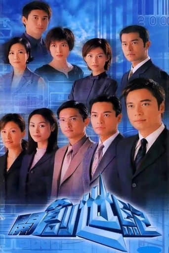 Movie poster for At the Threshold of an Era