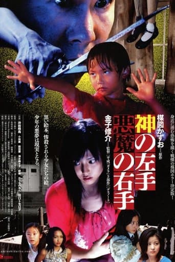 Movie poster for God's Left Hand, Devil's Right Hand
