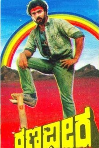 Movie poster for Ranadheera
