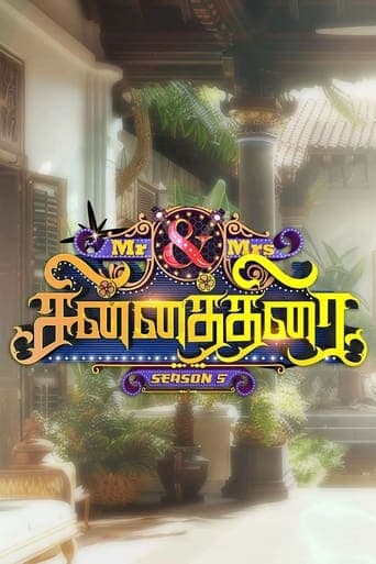Movie poster for Mr & Mrs Chinnathirai