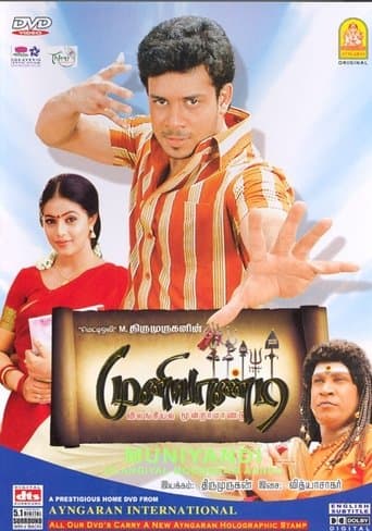 Movie poster for Muniyandi Vilangial Moonramandu