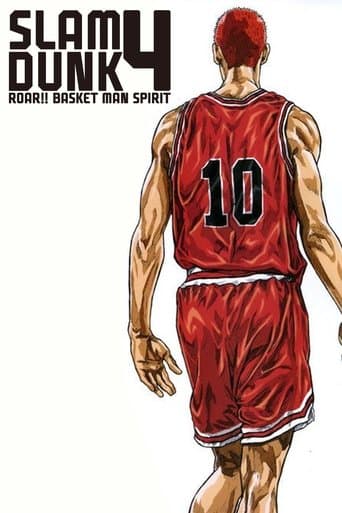 Movie poster for Slam Dunk 4: Roar!! Basket Man Spirit