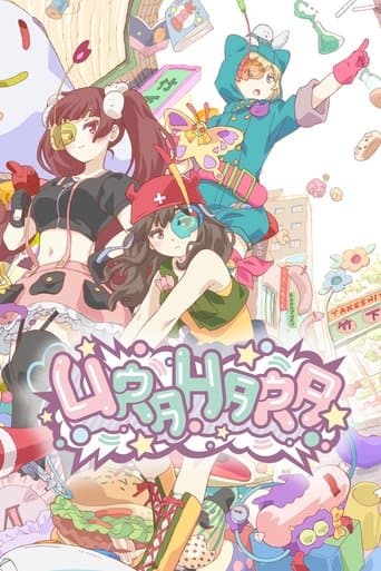 Movie poster for URAHARA