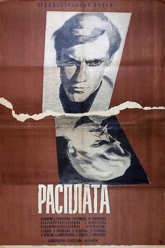 Movie poster for Reckoning