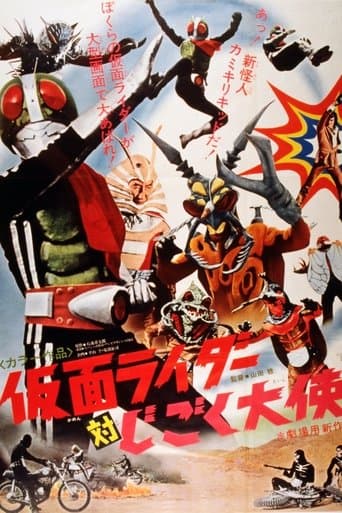 Movie poster for Kamen Rider vs. Ambassador Hell