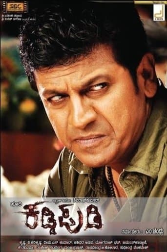 Movie poster for Kaddi Pudi