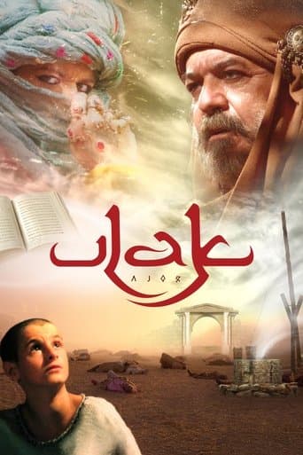 Movie poster for The Messenger