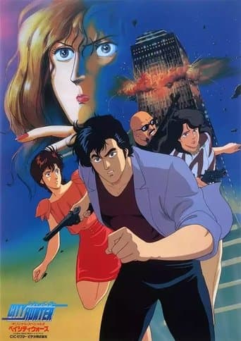 Movie poster for City Hunter: Bay City Wars