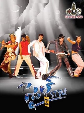Movie poster for Style