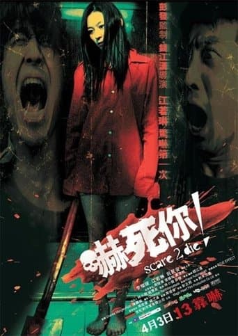 Movie poster for Scare 2 Die