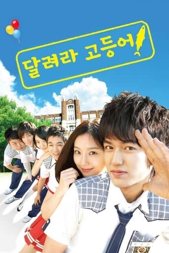 Movie poster for Mackerel Run