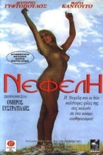 Movie poster for Nefeli