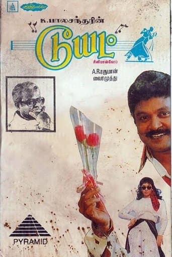 Movie poster for Duet