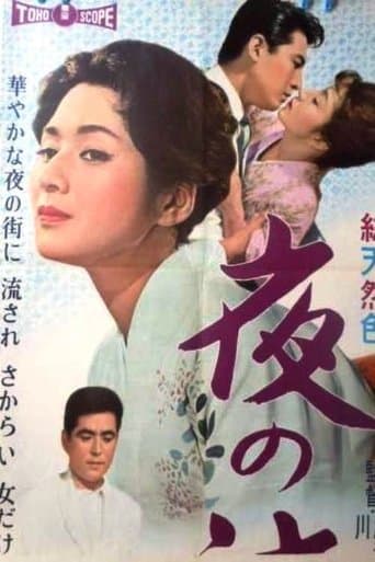 Movie poster for The Lovelorn Geisha