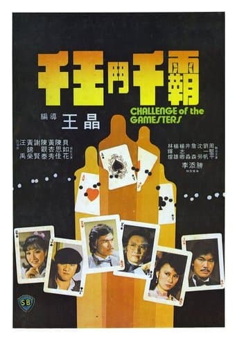 Movie poster for Challenge of the Gamesters