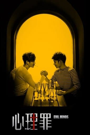 Movie poster for Evil Minds