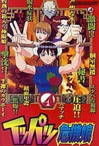 Movie poster for Miss Critical Moment