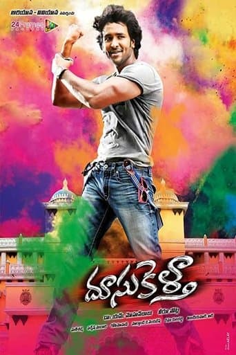 Movie poster for Doosukeltha