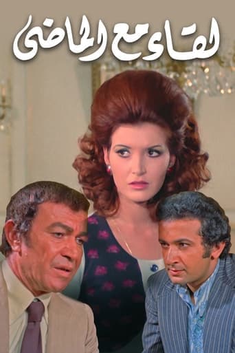 Movie poster for A Meeting with the Past