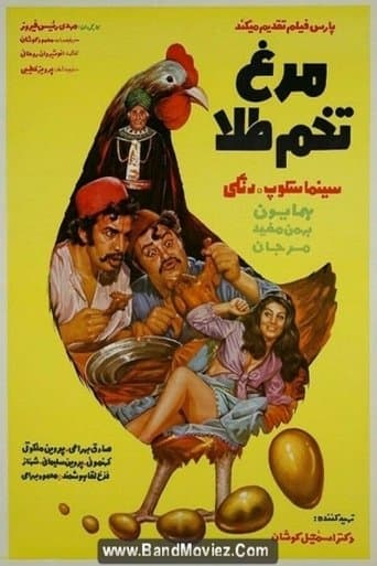 Movie poster for Golden Egg Chicken