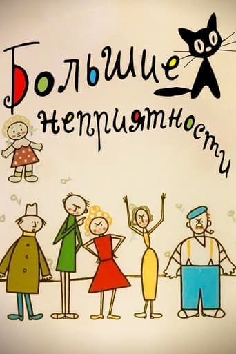 Movie poster for Big Troubles