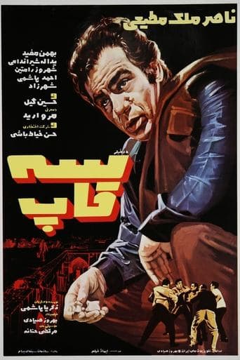 Movie poster for Knucklebones