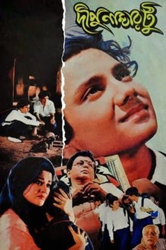 Movie poster for Dipu Number 2