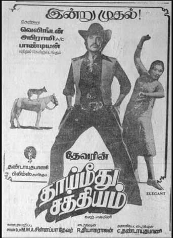 Movie poster for Thai Meethu Sathiyam