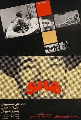 Movie poster for Mr. Gullible